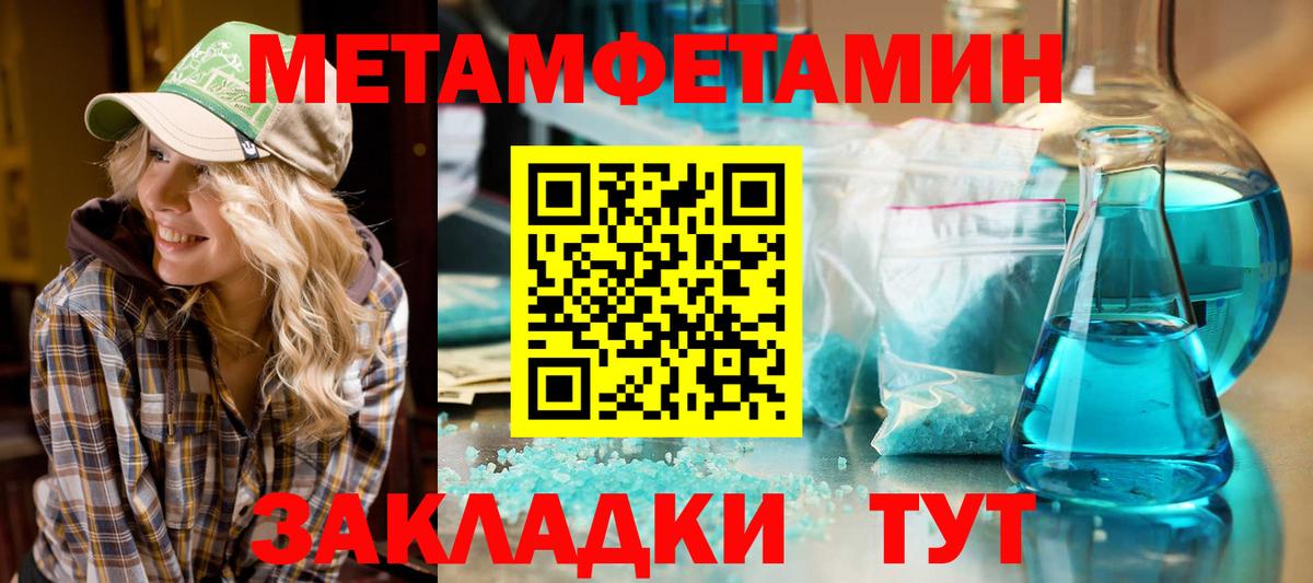 АМФЕТАМИН Розовый Саяногорск