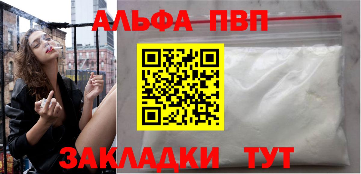 Alfa_PVP крисы CK Саяногорск