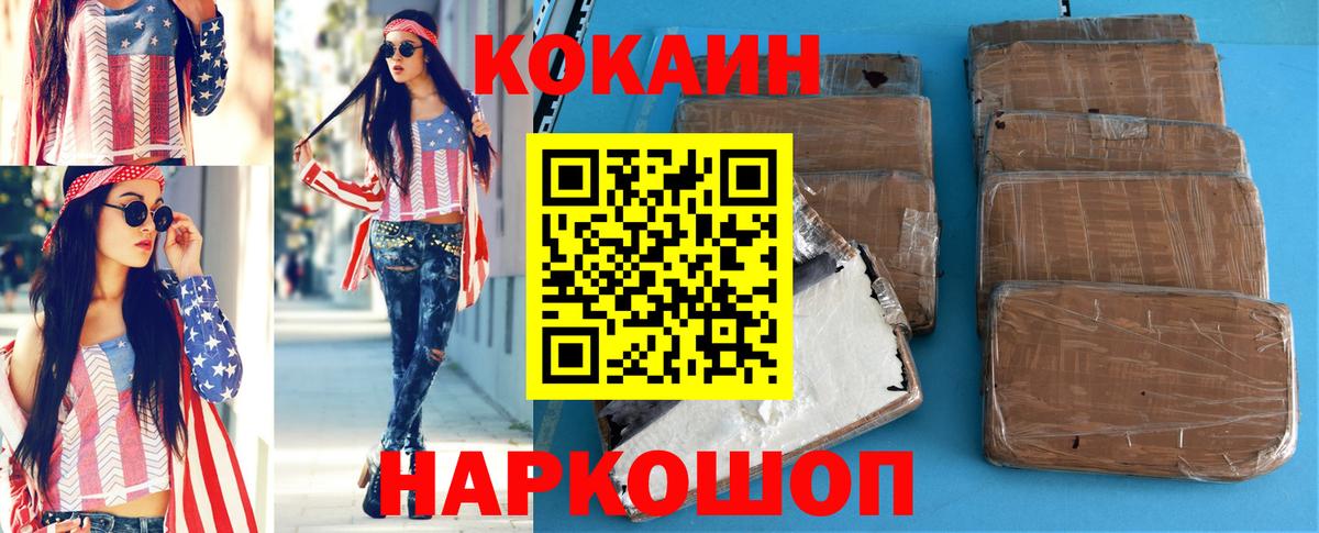 КОКАИН Эквадор  Кокаин VHQ  Вход с VPN  Саяногорск 