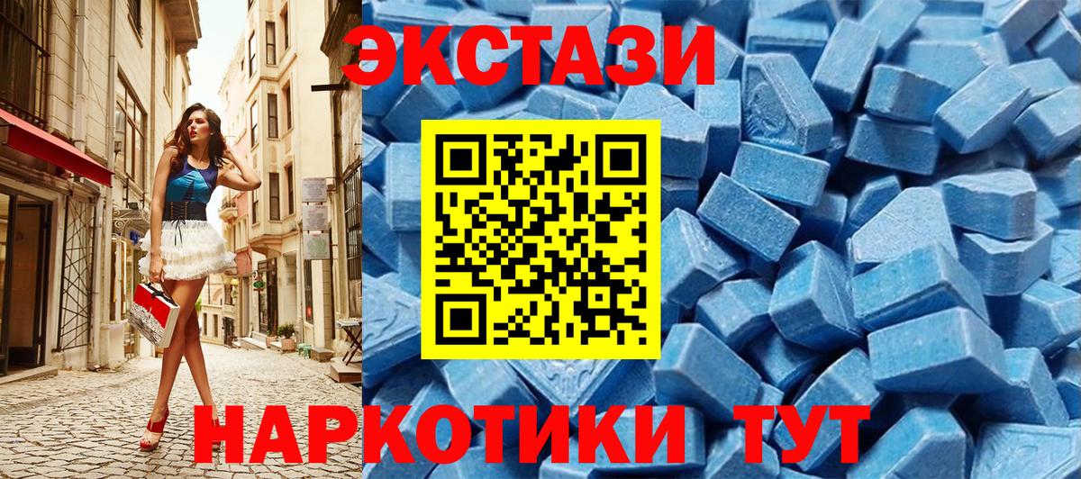 Экстази 99% Саяногорск