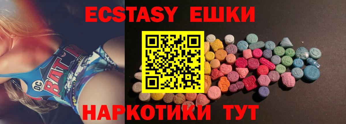 Саяногорск  ЭКСТАЗИ 99%  ЭКСТАЗИ 300 mg  Вход с VPN 
