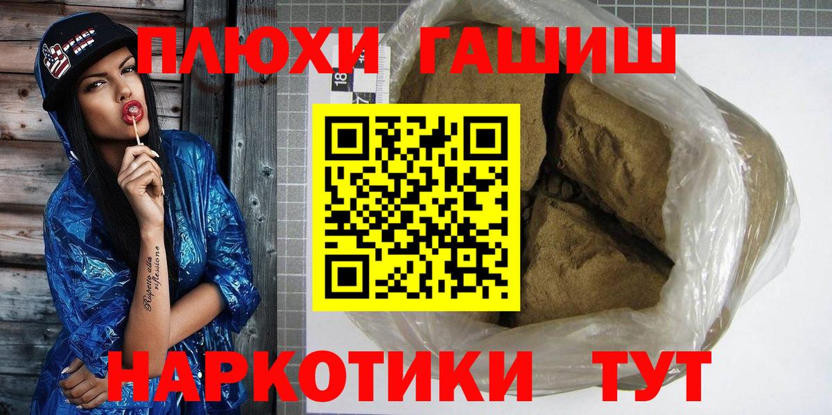Гашиш индика сатива Саяногорск