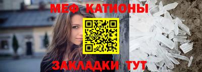 меф Свободный