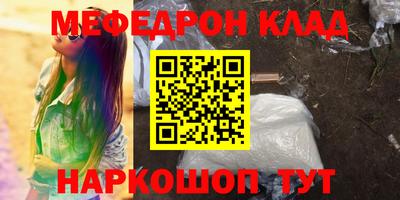 мефедрон VHQ Рыбинск