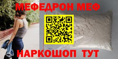 меф Свободный