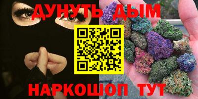 бутират Севастополь