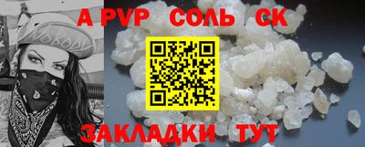 бутират Севастополь