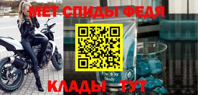 меф Свободный