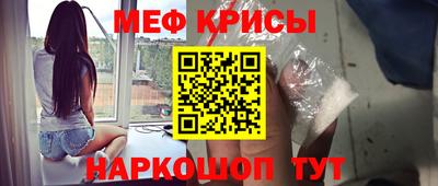 мефедрон VHQ Рыбинск