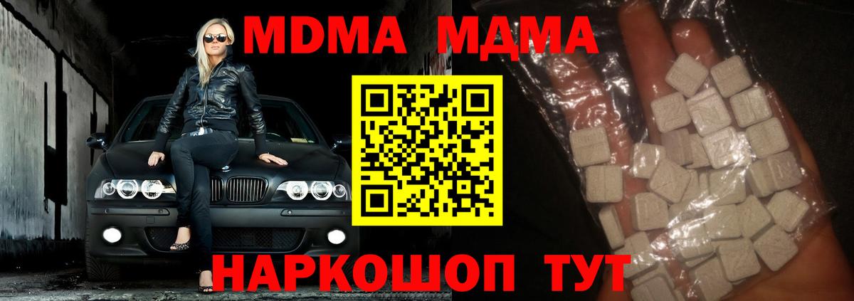 MDMA Molly  МДМА молли  Вход с VPN  MDMA  Саяногорск 