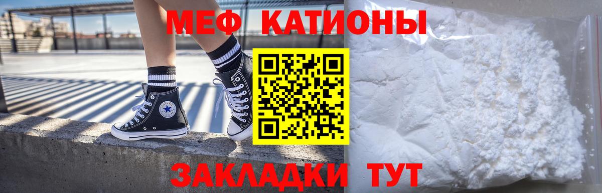 МЕФ мука Саяногорск