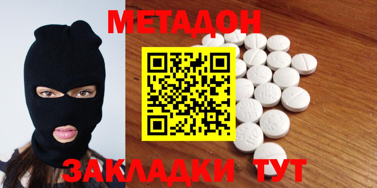 Саяногорск  Метадон белоснежный  МЕТАДОН мёд  Вход с VPN 