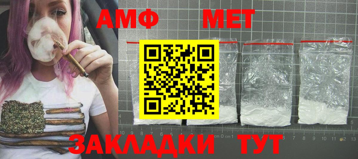 МЕТАМФЕТАМИН  Метамфетамин витя  Метамфетамин витя  Вход с VPN  Саяногорск 