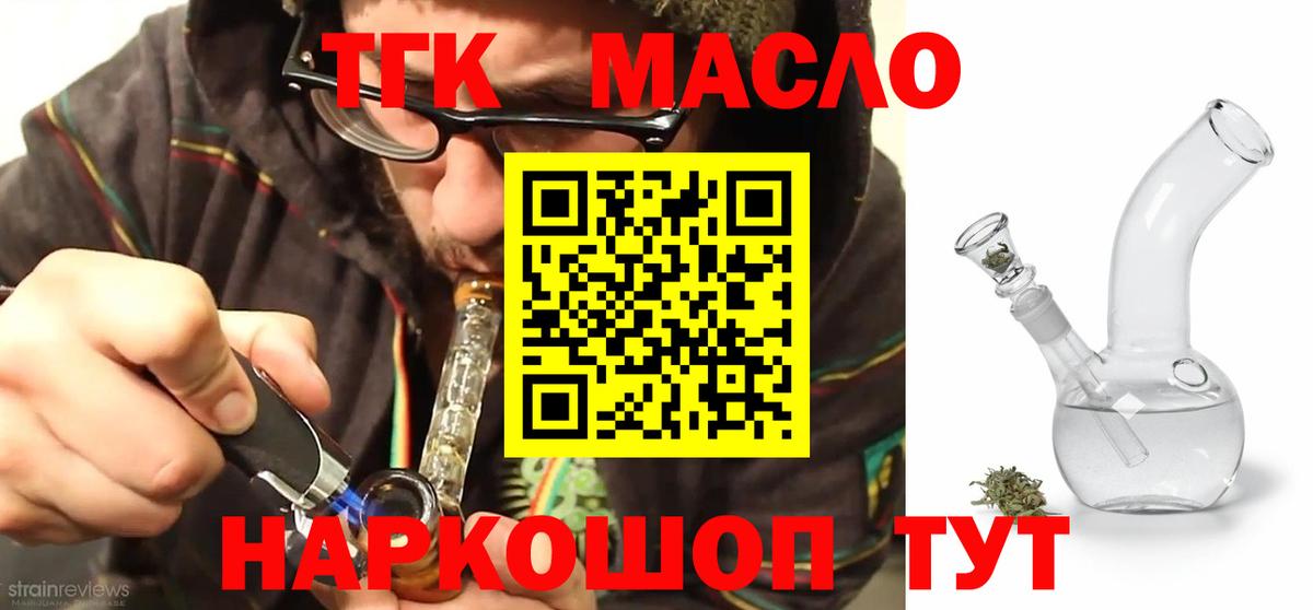 Саяногорск  hydra ССЫЛКА  Вход с VPN  где продают   Дистиллят ТГК вейп  ТГК гашишное масло 